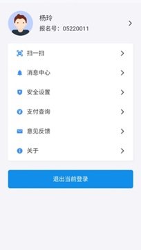 潇湘高考app - 吾爱软件库