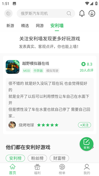 百分网游戏网盒 - 吾爱软件库