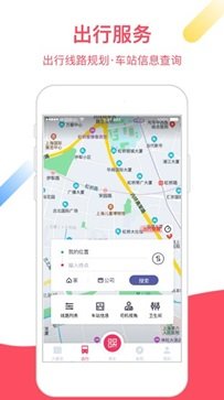 大都会上海地铁app - 吾爱软件库