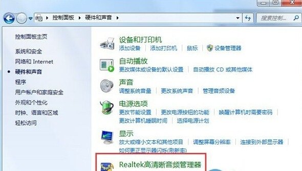 Realtek HD Audio(音频驱动) - 吾爱软件库