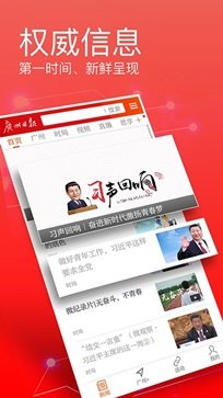 广州日报数字报头版官网版 - 吾爱软件库