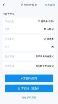 潇湘高考app - 吾爱软件库