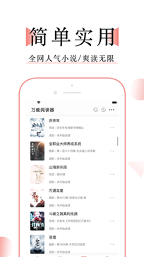 万能阅读器app - 吾爱软件库