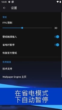 wallpaper官网版 - 吾爱软件库