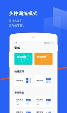 百词斩app - 吾爱软件库