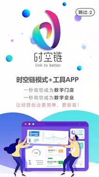 时空链app最新版本 - 吾爱软件库